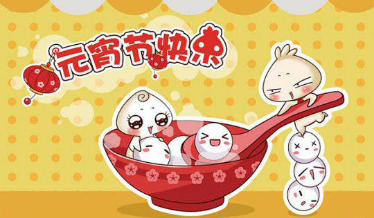 喜樂元宵節(jié)，英碩包裝感恩您！