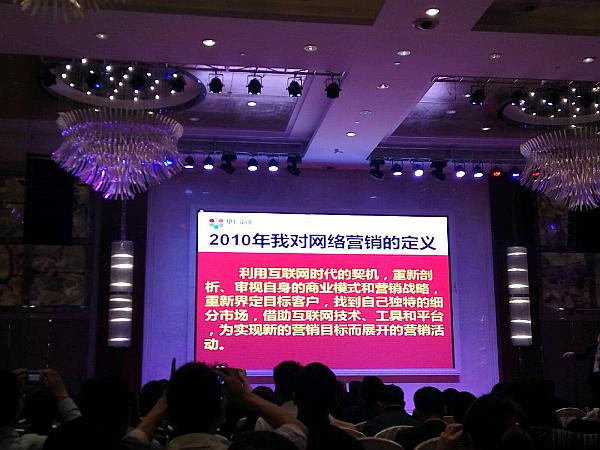 2016年我對(duì)網(wǎng)絡(luò)營(yíng)銷的定義.jpg