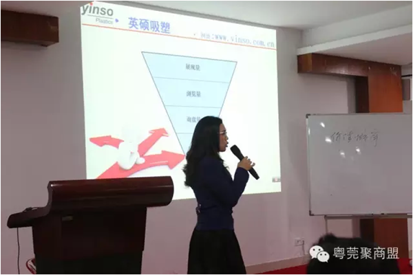 粵莞聚商盟 4月份主題沙龍英碩總經(jīng)理賀海英分享《旺鋪標(biāo)題優(yōu)化排名與視頻營(yíng)銷(xiāo)》