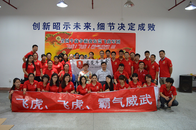 牛商爭(zhēng)霸——飛虎隊(duì)高呼：逆戰(zhàn)逆戰(zhàn)來(lái)也，我們就要狂野！