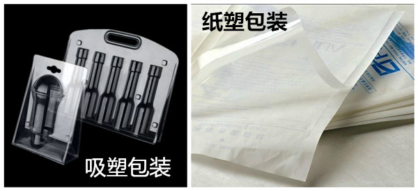 吸塑包裝和紙塑包裝的區(qū)別是什么？