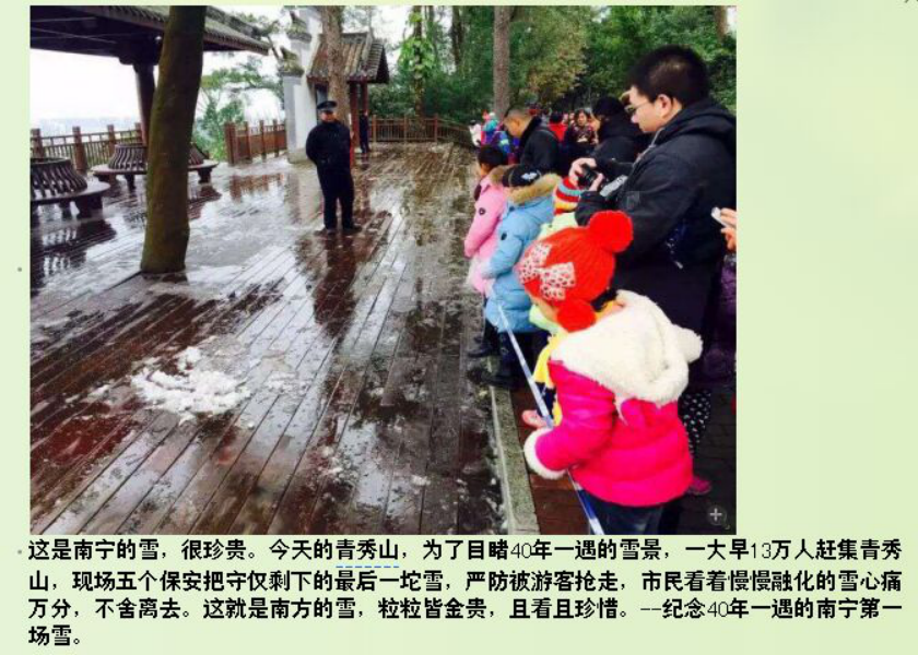 英碩包裝：原來廣東五次入冬失敗，只為一次凍死你！
