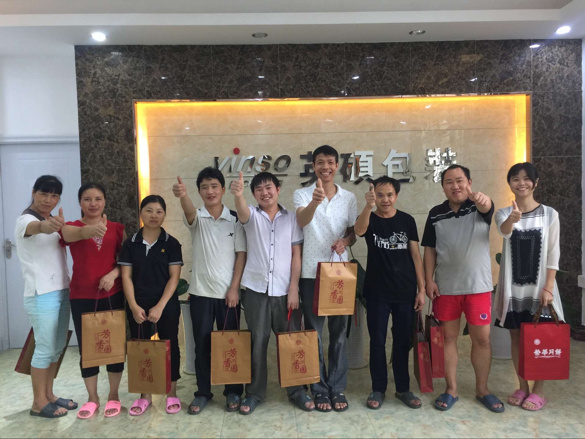 東莞吸塑包裝廠英碩包裝的中秋節(jié)福利，有驚喜！