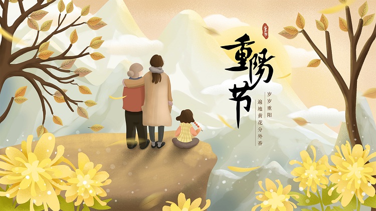 英碩包裝溫馨提示：重陽(yáng)佳節(jié)，思親濃，傳孝道！