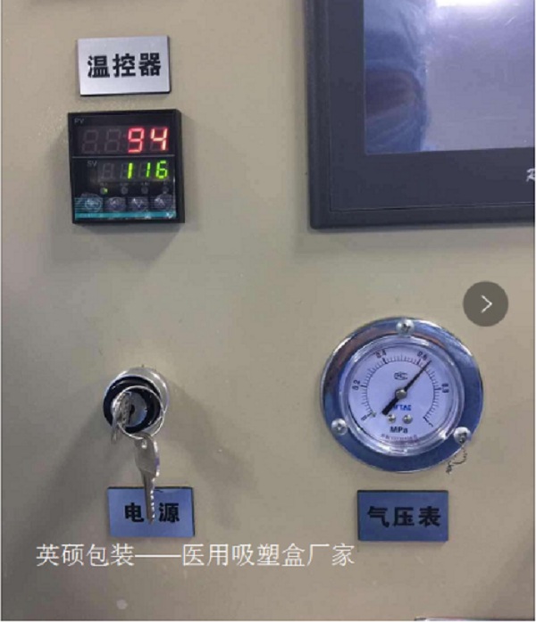 PETG吸塑盒熱壓溫度、時間如何控制？