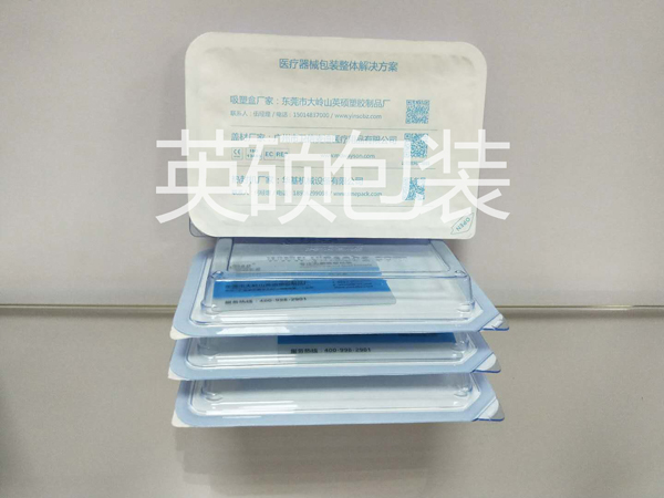 想采購醫(yī)用吸塑盒但是想要現(xiàn)貨或者注冊階段量少怎么辦？