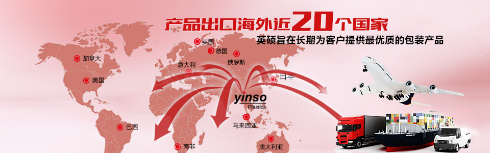 英碩產(chǎn)品出口海外近20個(gè)國家