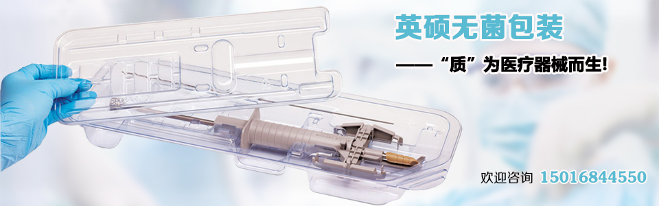 無(wú)菌包裝廠家